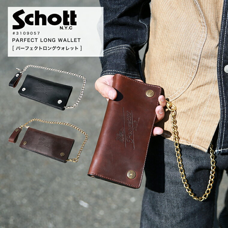 SCHOTT ショット パーフェクト ウォレ