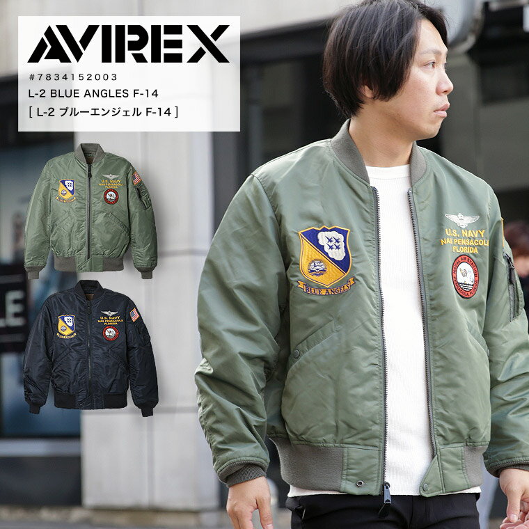 AVIREX アヴィレックス アビレックス L-2 BLUE ANGLES F-14 L-2 ブルーエンジェル F-14 L2 L-2 フライトジャケット メンズ ミリタリー アウター 7834152003 2024 SS 新作