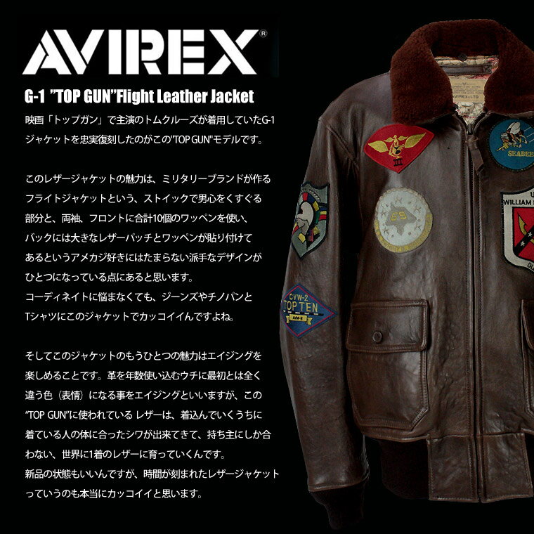 AVIREX(アヴィレックス)『G-1TOPGUN』