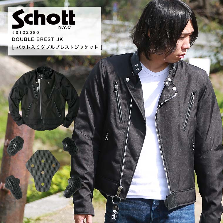 【週末限定】【まとめ買いで15%OFFクーポン配布中】Schott ショット ライディングジャケット バイク バイカー プロテクター インナーパッド ツーリング ライディングジャケット 3102080 2021 秋冬【返品・交換不可】