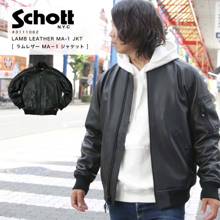 安いSchottショット レザージャケットの通販商品を比較 | ショッピング情報のオークファン