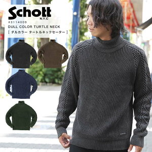 Schott ショット ダルカラー タートルネック ケーブルニット コットンニット セーター 3114009 2021新作 秋冬新作 A/W【クーポン対象外商品】