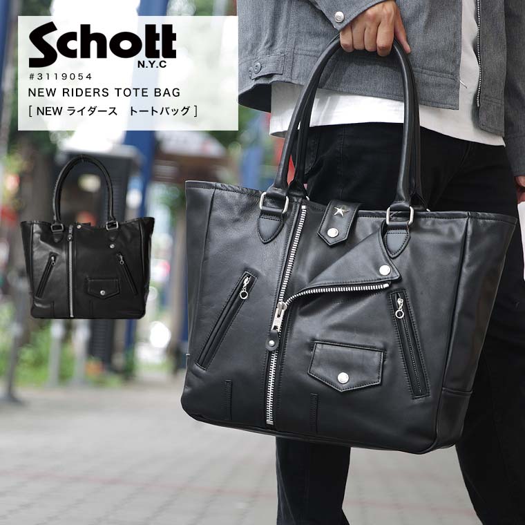楽天市場】schott ショット(男女兼用バッグ|バッグ):バッグ 楽天市場】schott ショット(男女兼用バッグ|バッグ):バッグ