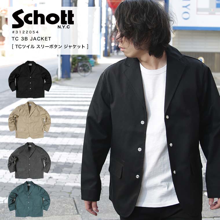 マラソンSALE限定 ポイント10倍 Schott ショット T/C ワーク 3B テーラード ジャケット WORK in Style 3122054 2023 AW 新作【返品 交換不可】