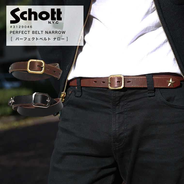 Schott ショット パーフェクトナロー ベルト 3129