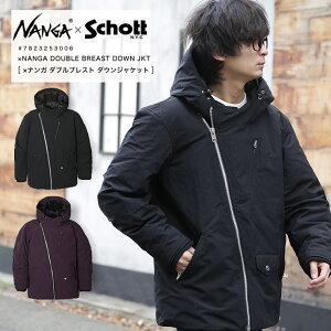 Schott ショット NANGA ナンガ DOUBLE BREAST DOWN JACKET ダブルブレストダウンジャケット コラボ ダウンジャケット ダウンコート 中綿 フェザー ミリタリー バイカー アウトドア コート アウター 7823253006 2023 秋冬 新作