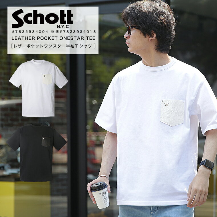 楽天市場】schott レザー(Tシャツ・カットソー|トップス 楽天市場】schott レザー(Tシャツ・カットソー|トップス