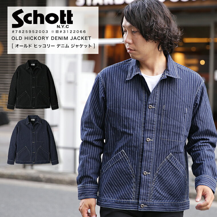 楽天市場】schott ジャケット ストライプの通販 楽天市場】schott ジャケット ストライプの通販
