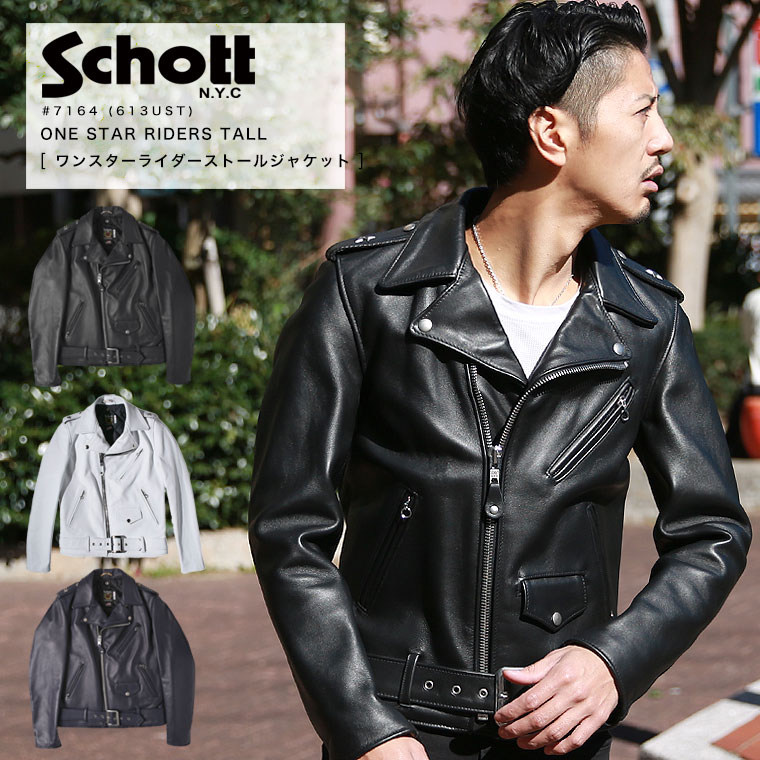 Schott ショット ワンスタートール ダブルライダース 613UST 7164【クーポン対象外商品】【SALE 返品・交換不可】