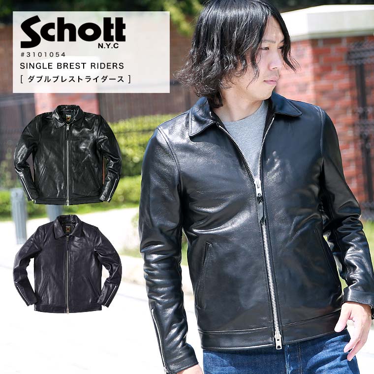 週末限定 ポイント10倍 Schott SINGLE BREST RIDERS シングル ブレスト ライダース 3101054 2021 新作 新色 2021 AW 本革【クーポン対象外商品】【返品 交換不可】