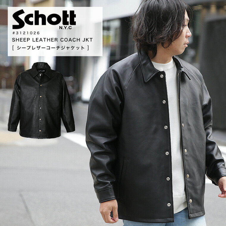 【楽天スーパーSALE】【限定ポイント10倍】Schott ショット SHEEP LEATHER COACH JACKET シープレザー コーチジャケット 本革 レザー 3121026 7823950081 2022 新作【クーポン対象外商品】【返品・交換不可】