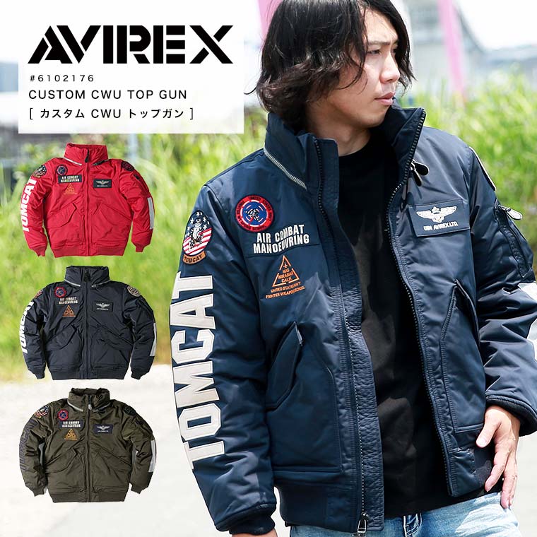 AVIREX アヴィレックス カスタム CWU トップガン CUSTOM CWU TOP GUN 6102176 2020 新作 秋冬 2020AW