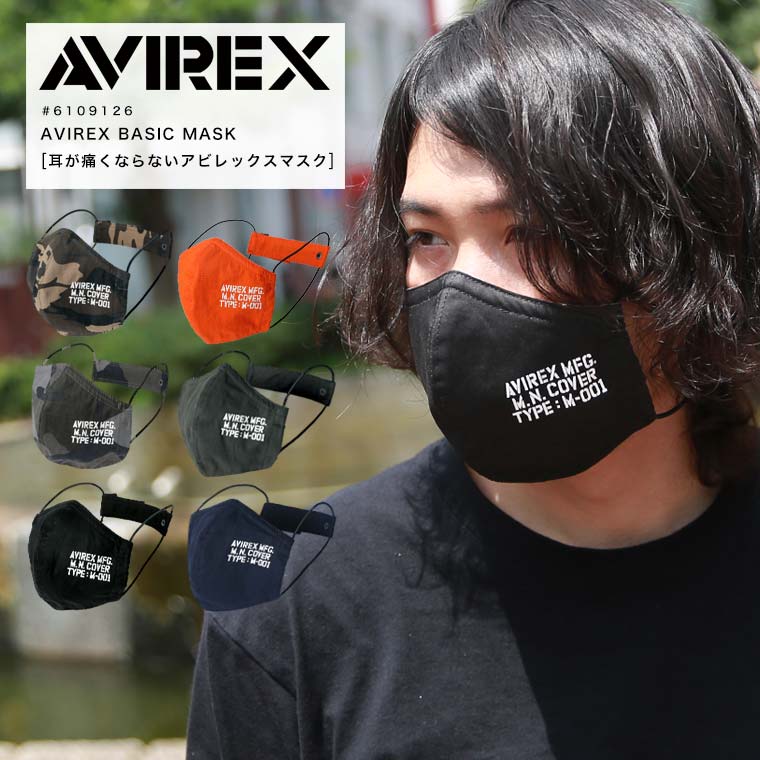 週末限定 ポイント10倍 AVIREX アヴィレックス 洗える マスク サイズ調節可能 耳が痛くならない マスクバンド ファッションマスク ベロ..