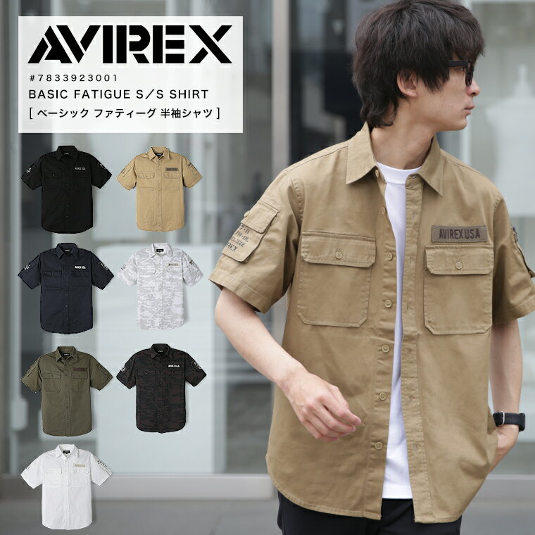 【楽天スーパーSALE】【限定ポイント10倍】AVIREX アヴィレックス S/S FATIGUE KHAKI SHIRT ファティーグカーキシャツ 半袖シャツ メンズ ミリタリー ワーク アーミーシャツ 6175093 7833923001 2024 春夏 新作【返品 交換不可】