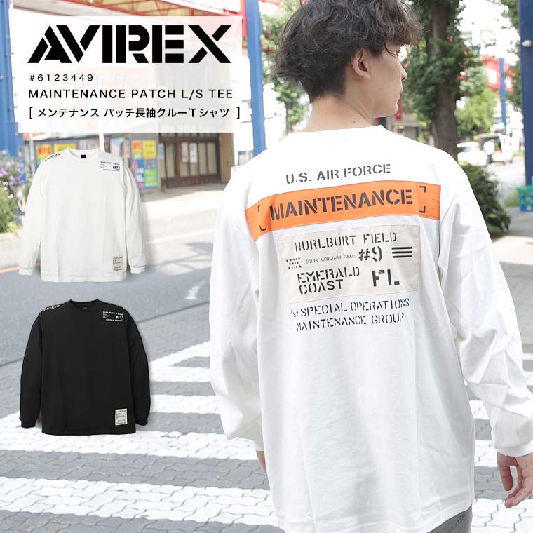 【ブラックフライデー】【お得な限定クーポン配布中】AVIREX アヴィレックス MAINTENANCE パッチド ロンTee 長袖Tシャツ パッチワーク ワッペン 秋冬 新作 6123449 ロゴ 刺繍 Tシャツ 長袖【返品・交換不可】