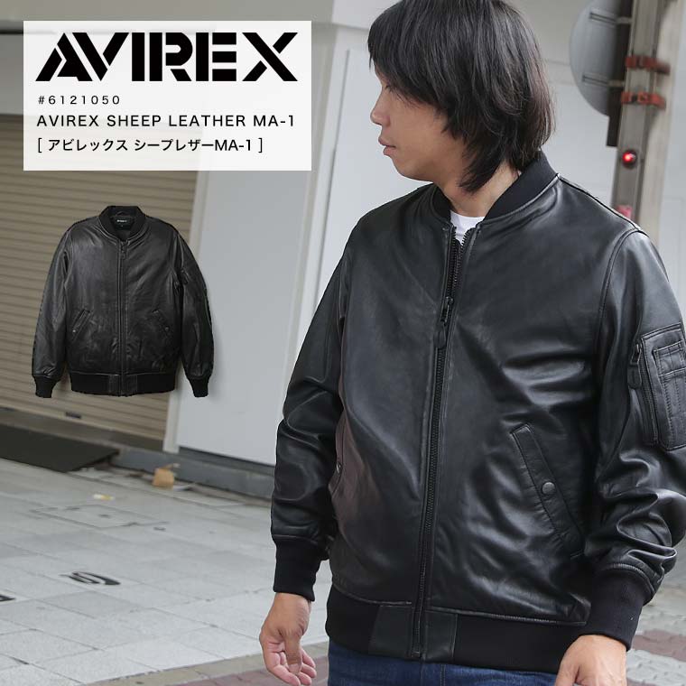 週末限定 ポイント10倍 AVIREX アビレックス アヴィレックス LEATHER MA-1 レザージャケット シープレザー フライトジャケット メンズ ミリタリー アウター 6121050 2022 AW AW 新作【返品 交換不可】