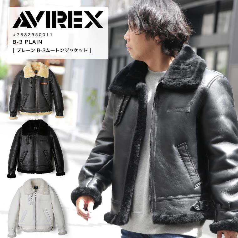 週末限定 ポイント10倍 AVIREX アヴィレックス アビレックス B-3 PLAIN B-3 プレーン シープレザー フライトジャケット ミリタリージャケット 革ジャン ボア 戦闘機 7832950011 6121054 2023年 AW 新作 本革【クーポン対象外商品】【返品・交換不可】