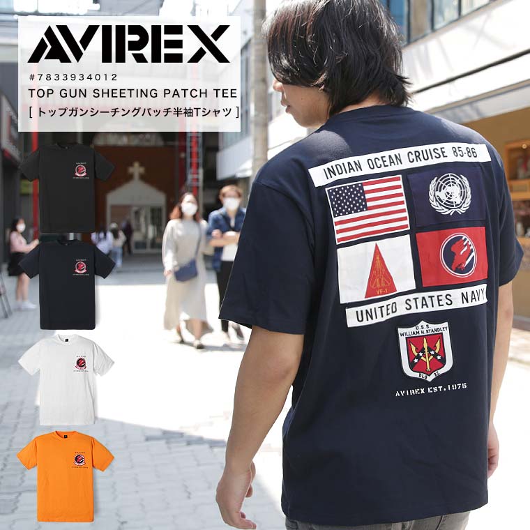 AVIREX アヴィレックス TOP GUN SHEETING PATCH T-SHIRT トップガン シーチング パッチ Tシャツ メンズ 送料無料 2023 春夏 新作 S/S 7833934012