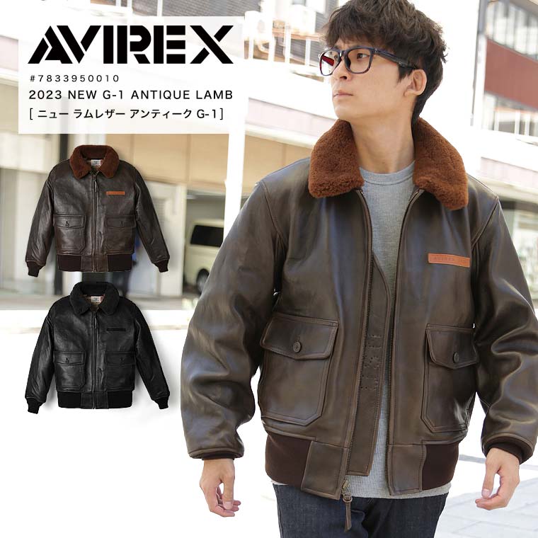 週末限定 ポイント10倍 AVIREX アヴィレックス アビレックス G-1 ANTIQUE LAMB G-1ジャケット アンティーク ラムレザー フライトジャケット ミリタリージャケット 7833950010 2023年 AW 新作 本革【クーポン対象外商品】【返品・交換不可】