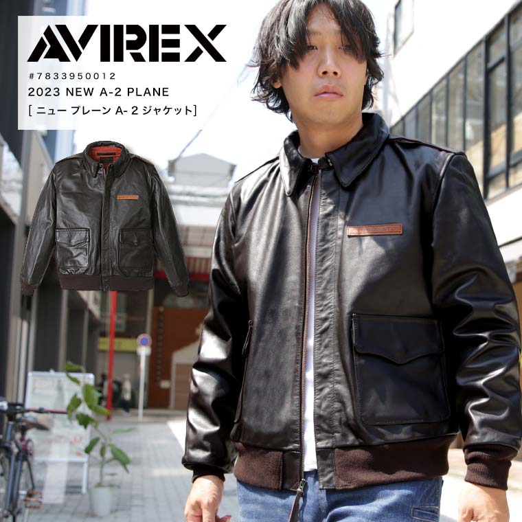 週末限定 ポイント10倍 AVIREX アヴィレックス アビレックス A-2 PLANE A-2ジャケット 馬革 ホースハイド 定番 フライトジャケット ミリタリージャケット 7833950012 2023年 AW 新作 本革【クーポン対象外商品】【返品・交換不可】