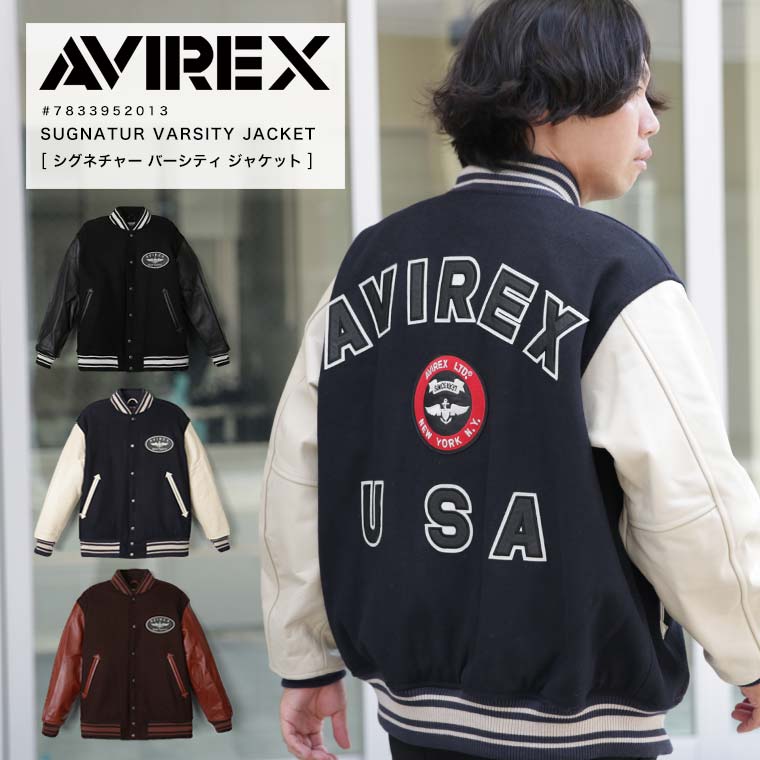 マラソン限定 ポイント10倍 AVIREX アビレックス アヴィレックス SUGNATUR VARSITY JACKET シグネチャー バーシティ ジャケット レザージャケット 革ジャン 7833952013 2023 AW 新作【クーポン…