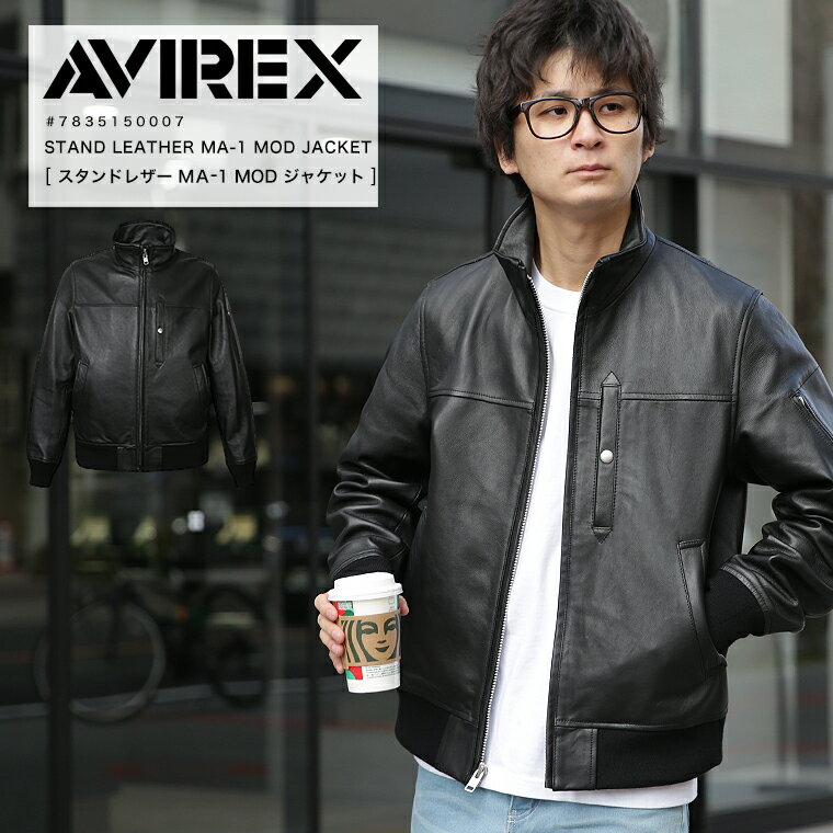 楽天市場】avirex ラムレザーの通販 楽天市場】avirex ラムレザーの通販