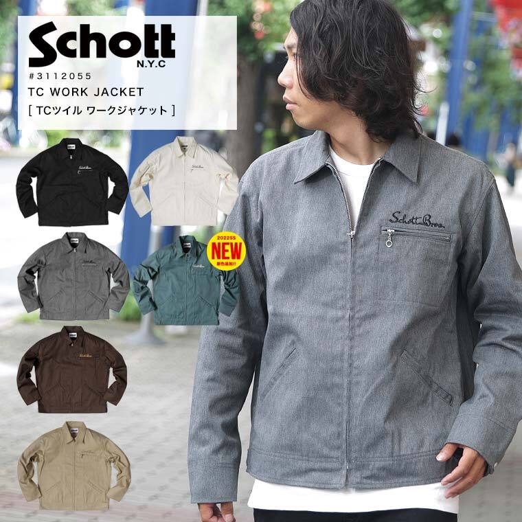 週末限定 ポイント10倍 Schott ショット T/C ワーク ジャケット ミリタリー 襟付き WORK in Style 3112055 2023 AW 新作【クーポン対象外商品】【返品 交換不可】