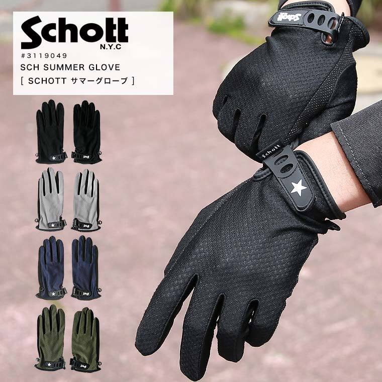 週末限定 ポイント10倍 Schott ショット サマーグロ