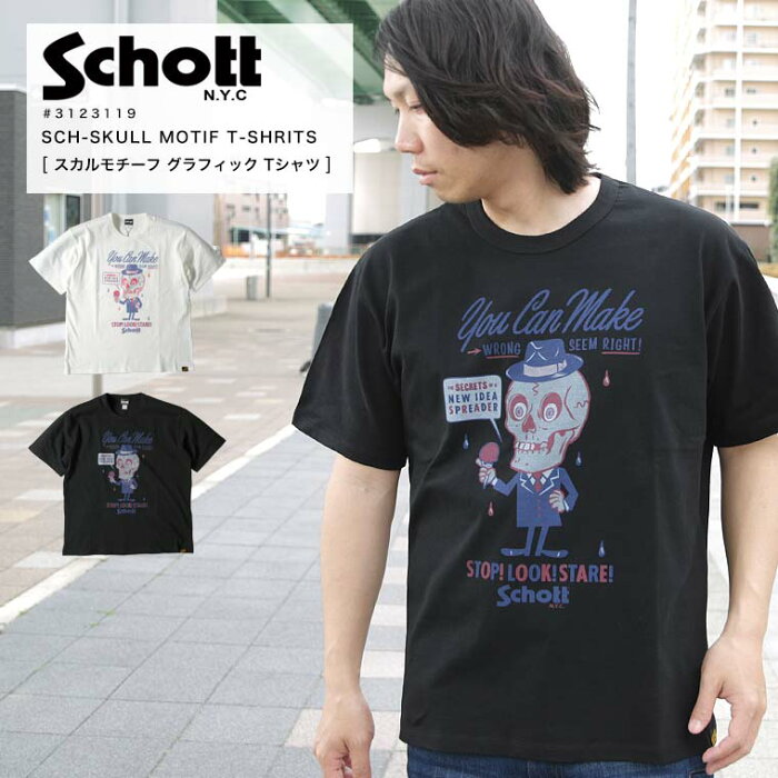 【楽天スーパーSALE】【2時間限定★無条件22%OFFクーポン配布中】Schott ショット スカルモチーフ ドクロ かすれ ヴィンテージ Tシャツ プリント ロゴTシャツ プリント 新作 2022 2022SS 春夏 3123119【返品・交換不可】