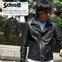 春のまとめ割り限定■ポイント10倍 Schott ショット ONE STAR NEW NAKED/ワンスター ニューネイキッド516US 7577 本革 2021 AW【返品・交換不可】