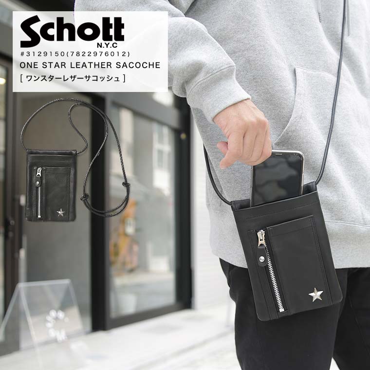 週末限定 ポイント10倍 Schott ショット ONE STAR SACOCHE ワンスターサコッシュ ライダース ラムレザー ハンドバッグ カバン 鞄 3129150 7822976012 2022 AW AW 新作 本革【返品・交換不可】