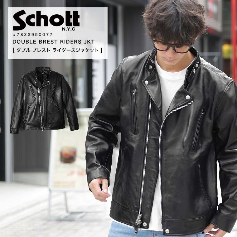 マラソンSALE限定 ポイント10倍 Schott NEW DOUBLE BREST RIDERS ダブル ブレスト ライダース 革ジャン シープレザー セミダブル 3101048 7823950077 2023 AW 新作 本革