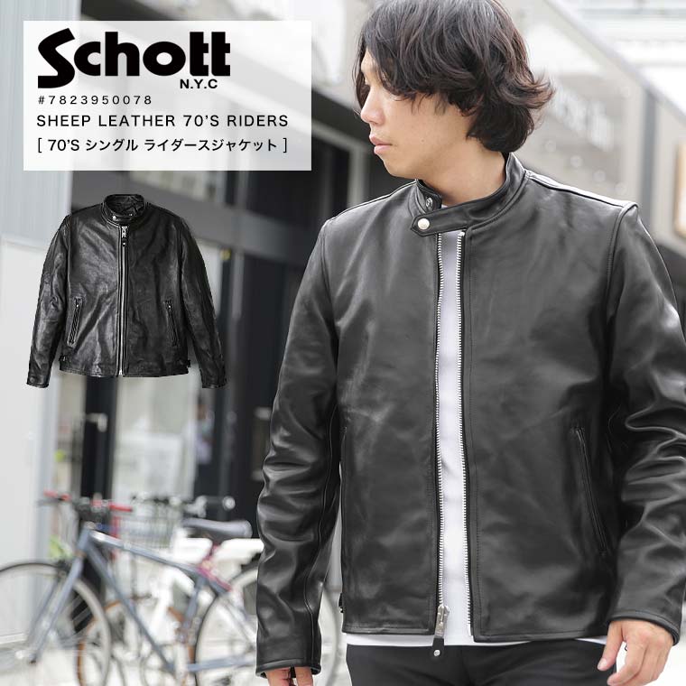 マラソンSALE限定 ポイント10倍 Schott ショット シングルライダース カフェレーサー シープ アウター レザージャケット シングルライダース 革ジャン メンズ バイカー ミリタリー 3111052 7823950078 2023 AW 新作【クーポン対象外商品】【返品 交換不可】