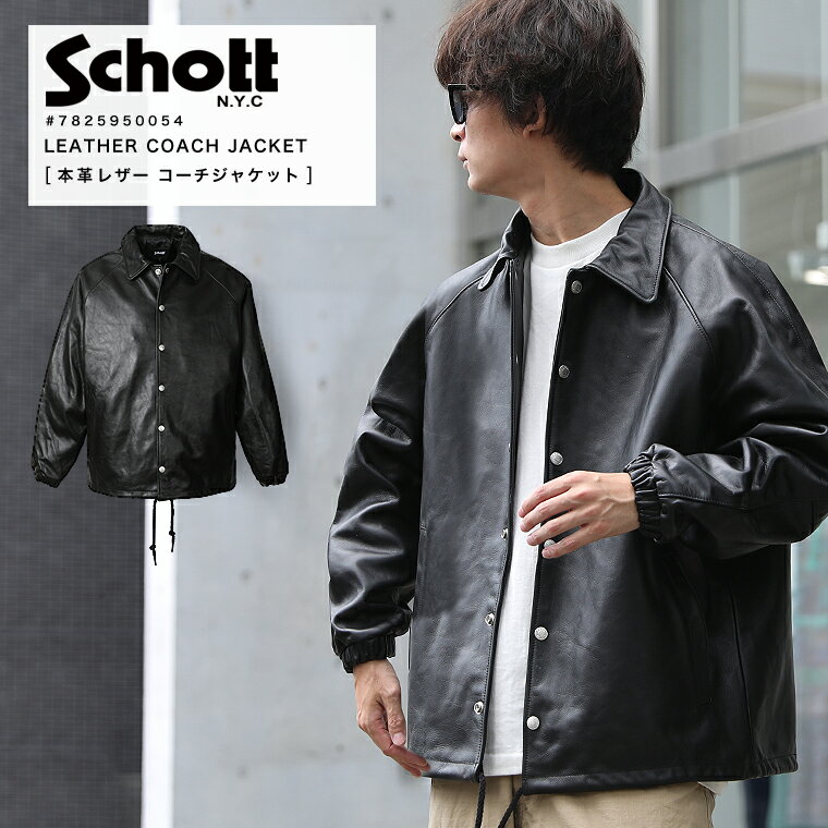 Schott コーチジャケット 厚手 ブルー 楽天市場】schott コーチジャケットの通販