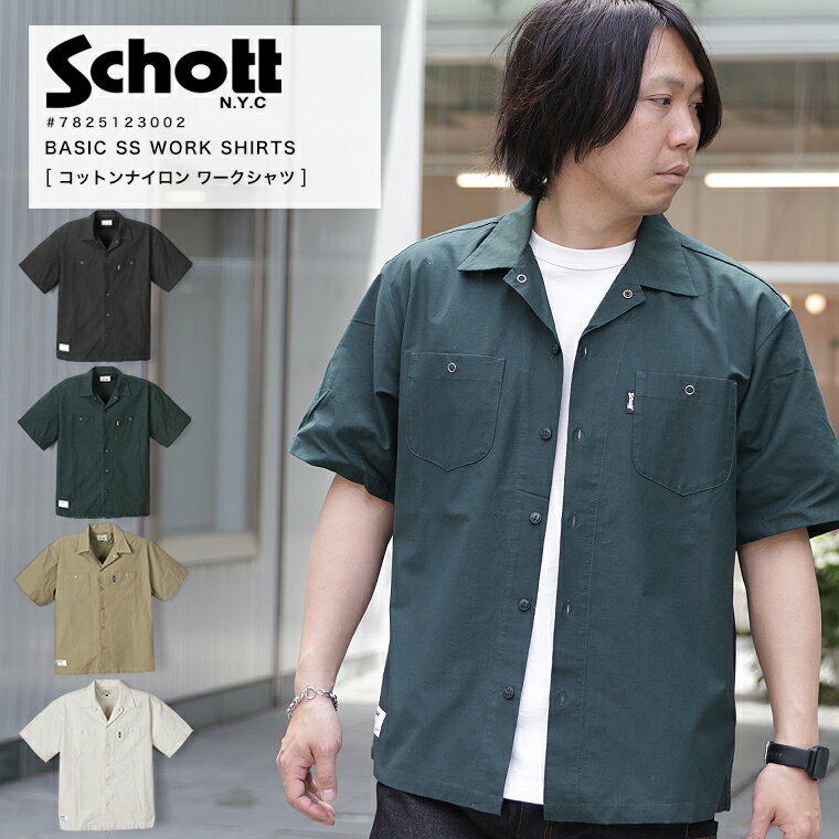 楽天市場】Schott ワークシャツの通販 楽天市場】Schott ワークシャツの通販