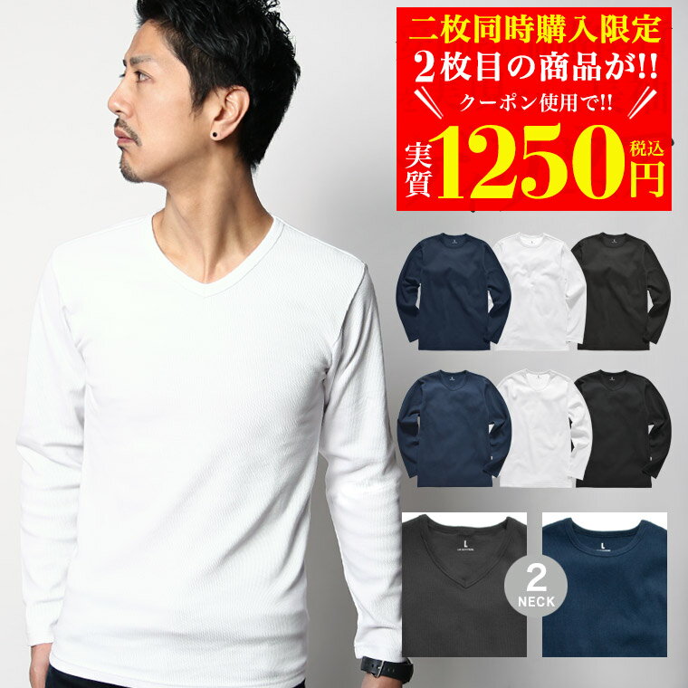 【2枚目半額クーポン】Tシャツ メンズ 服 メンズ tシャツ 無地 Tシャツ 長袖 クルーネック vネック メンズ 無地Tシャツ カットソー 長袖Tシャツ LAX-03【返品 交換不可】