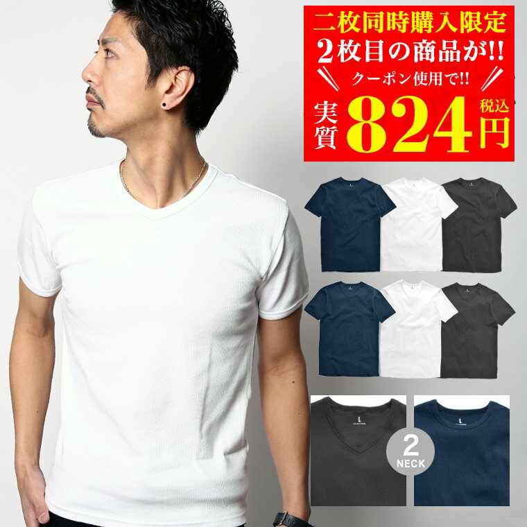 【2枚目半額クーポン】Tシャツ メンズ 夏服 メンズ tシャツ 無地 Tシャツ 半袖 クルーネック vネック メンズ 服 無地Tシャツ カットソー 半袖Tシャツ LAX-02【返品・交換不可】