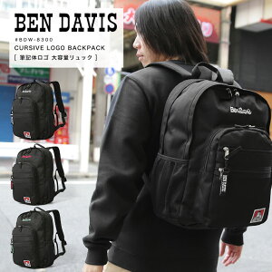 【お買い物マラソン限定】【最大20%OFFクーポン配布中】BEN DAVIS ベンデイビス リュック 大容量 黒 撥水加工 レディース メンズ シンプル バッグ デイパック バックパック BDW-8300 リュック 鞄 軽量 コンパクト 2023 春夏 新作【返品・交換不可】