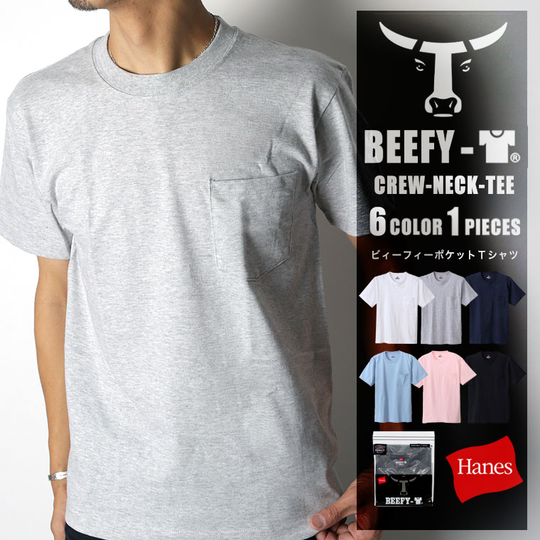 HANES BEEFY-T ヘインズ ビーフィー メンズ 無地 Tシャツ ヘビーウエイト Tシャツ ポケット付きTシャツ 半袖Tシャツ 無地 ポケT H5190