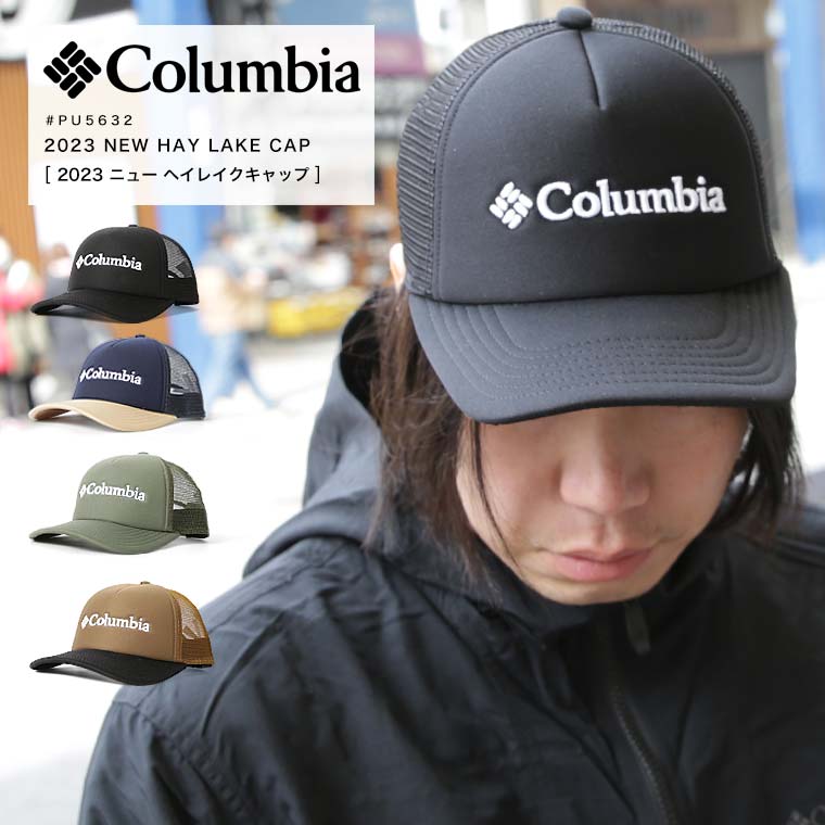 Columbia コロンビア Hay Lake Cap ヘイ レイク キャップ ロゴキャップ アウトドア キャンプ PU5632 2023年 春夏 新作