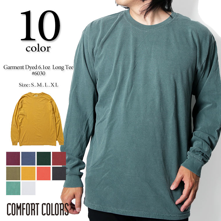 マラソンSALE限定 最大20％OFFクーポン配布 COMFORT COLORS コンフォートカラーズ 6014 6.1oz リングスパン ガーメントダイ Tシャツ 後染め ピグメント