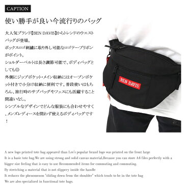 8/4 20:00〜 クリアランスセール開催★最大20%OFFクーポン配布中!!BEN DAVIS ベンデイビス BDW-9273ブバッグ バッグ ポーチ 通勤 通学 BDW-9273 メンズ レディース ユニセックス ギフト プレゼント ラッピング【返品・交換不可】