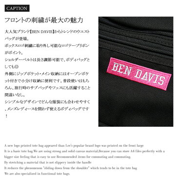 8/4 20:00〜 クリアランスセール開催★最大20%OFFクーポン配布中!!BEN DAVIS ベンデイビス BDW-9274 ウエストポーチ ウエポ メンズ レディース ウエストバッグ ショルダーバッグ カバン コンパクト プレゼント 2020年 春 夏 新色追加 パープル イエロー【返品・交換不可】