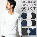 GW限定 15％OFFクーポン配布 さらにポイント3倍 Tシャツ メンズ 服 メンズ tシャツ 無地 Tシャツ 長袖 クルーネック vネック メンズ 無地Tシャツ カットソー 長袖Tシャツ LAX-03