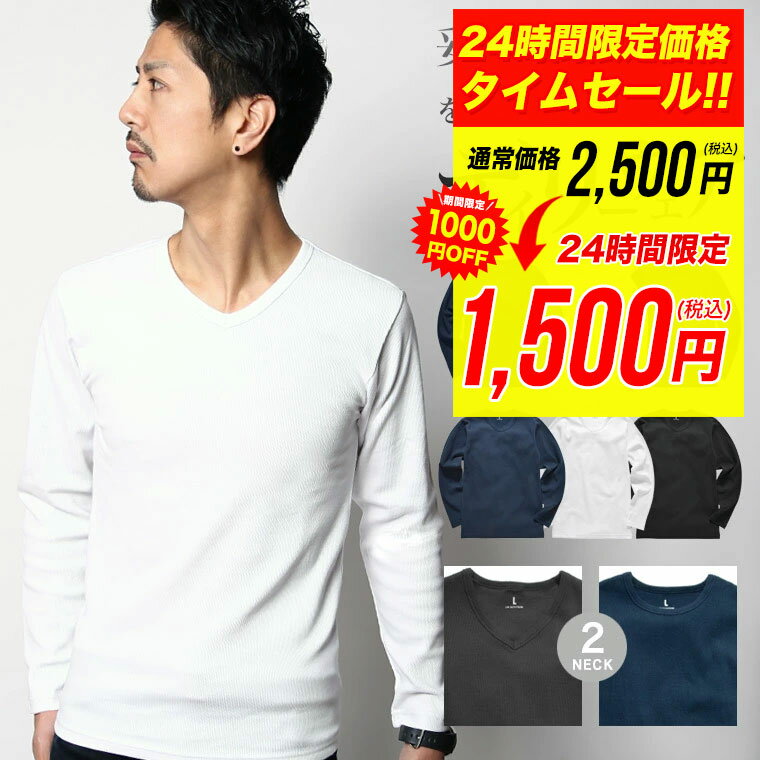 【秋のまとめ割りキャンペーン■ポイント5倍】【さらに2枚目半額クーポン】Tシャツ メンズ 服 メンズ tシャツ 無地 Tシャツ 長袖 クルーネック vネック メンズ 無地Tシャツ カットソー 長袖Tシャツ LAX-03のサムネイル