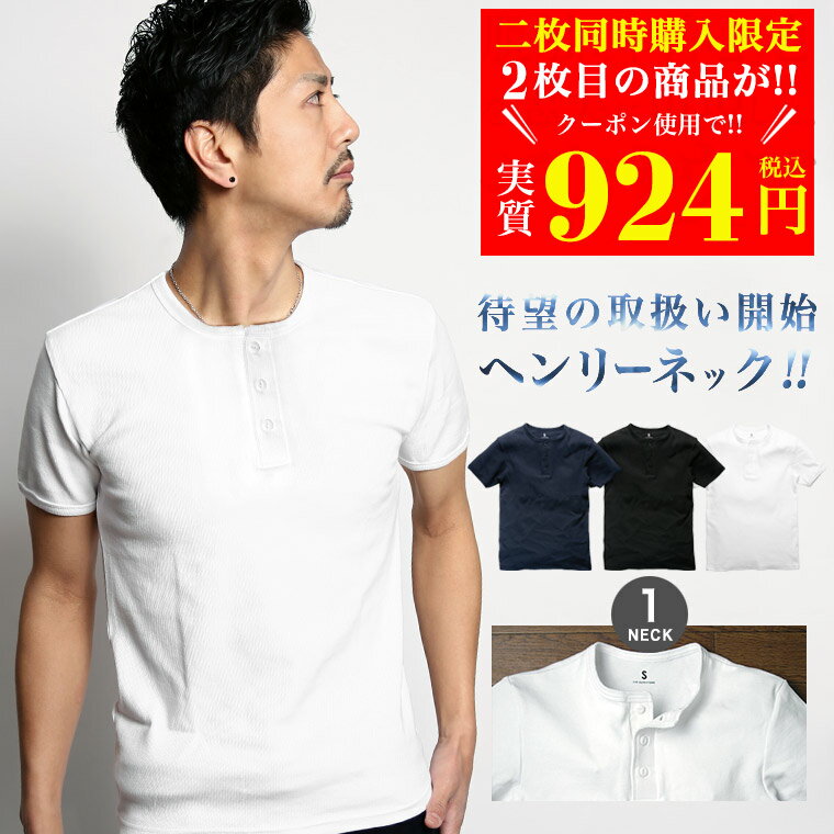 Tシャツ メンズ 夏服 メンズ tシャツ 無地 Tシャツ 半袖 ヘンリーネック メンズ 服 無地Tシャツ カットソー 半袖Tシャツ LAX-02