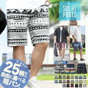 【ランキング1位獲得】ハーフパンツ メンズ ショートパンツ スウェット 夏 短め 短パン 半ズボン ショーツ ショーパン ハーパン 涼しい ゴルフ ストリート スリム 膝上 スポーツ 大人 夏物 夏服 迷彩 花柄 WEB-699【返品・交換不可】