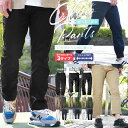 選べる3タイプ ジョガーパンツ アンクルカット クロップド チノパンツ ストレッチパンツ スキニーパンツ ボトムス カラーパンツ オシャレ 春夏 秋冬 WEB-125【返品・交換不可】