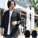 サマーSALE開催中 テレコ ボタンレス カーディガン ロングカーディガン ストレッチ 羽織り ライトアウター メンズ レディース トップス お洒落 カットソー 春 夏 春服 夏服 大人 ベーシック 無地 カジュアル WEB-711 2025 春夏 新作【返品・交換不可】