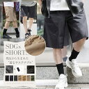 ショートパンツ チノショーツ 短パン メンズ ハーフパンツ 無地 メンズ イージーパンツ ショーツ SDGS ミリタリー おしゃれ 膝上 半ズボン ボトムス 残反 アウトドア 2025 春夏 新作 WEB-594【返品・交換不可】